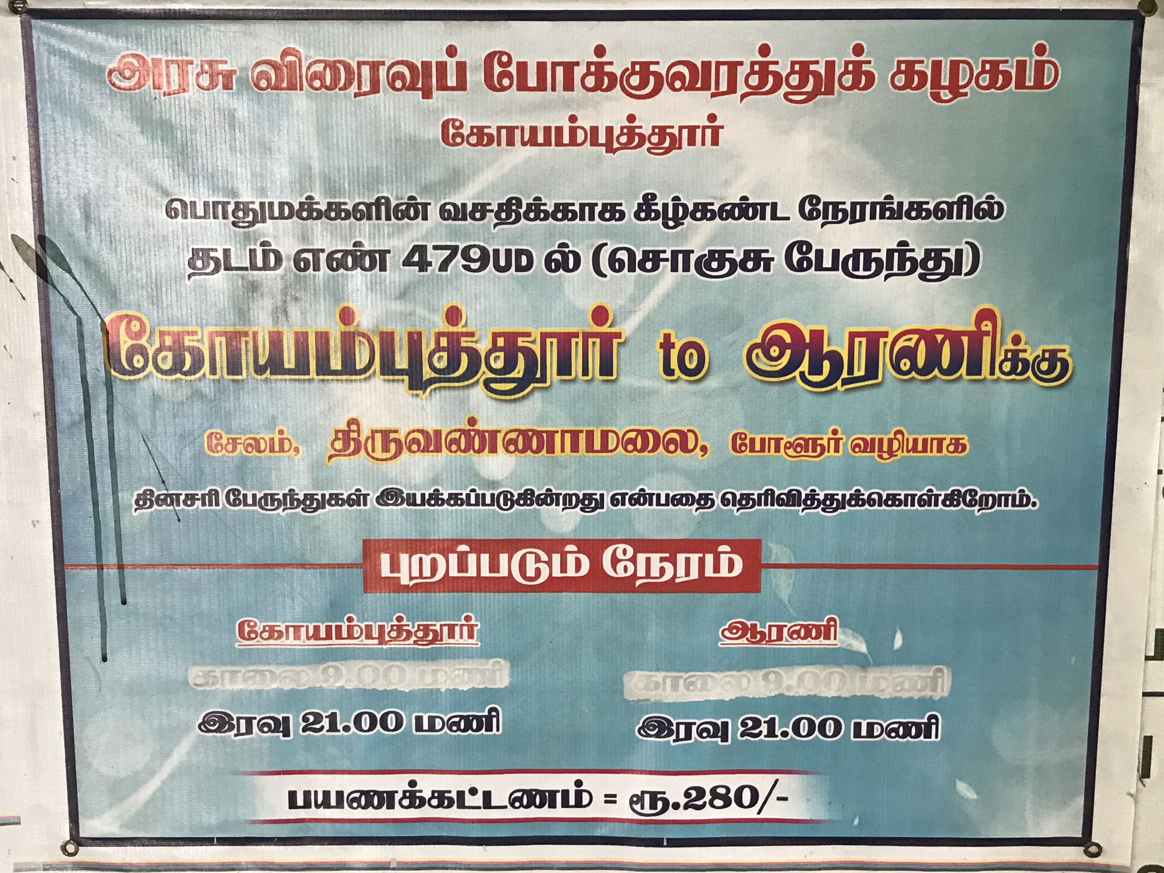 SETC Bus Schedule from Coimbatore To Arani